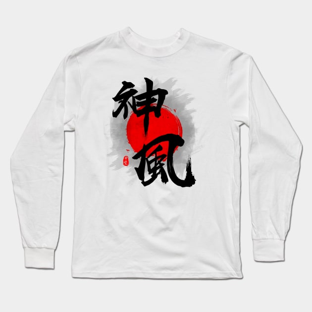 Divine Wind "Kamikaze" Calligraphy Art Long Sleeve T-Shirt by Takeda_Art